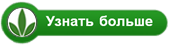 По всем вопросам о программах снижения или набора веса, а также сбалансированного питания обращайтесь к wellness-тренеру